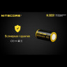 Аккумулятор NITECORE NL1665R 16340 (RCR123) 650 мА·ч, зарядка USB