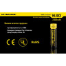 Аккумулятор NITECORE NL1823 18650 Li-ion 2300 мА·ч