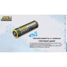 Аккумулятор NITECORE NL2142LTHPi 21700 21097