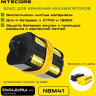 Бокс желтый NITECORE NBM41, магазин для хранения аккумуляторов 4*21700/18650