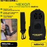 Чехол NITECORE NRH10 для EMR10