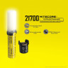 Фонарь + аккумулятор + powerbank NITECORE 21700SET 19427