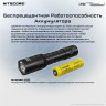 Фонарь + аккумулятор + powerbank NITECORE 21700SET 19427