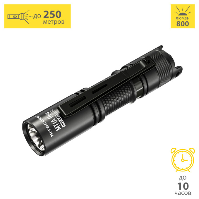 Фонарь аккумуляторный NITECORE MT1A PRO