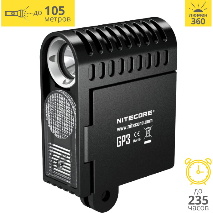 Фонарь NITECORE GP3 для экшн-камер CREE XP-G2