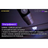 NITECORE GEM10 — фонарь для проверки драгоценных камней
