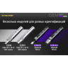 УФ-фонарь NITECORE GEM10UV для проверки камней