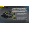 Фонарь налобный NITECORE HC60 V2