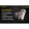Фонарь NITECORE CONCEPT 2