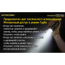 Фонарь NITECORE CONCEPT 2