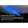 Фонарь NITECORE CONCEPT 2