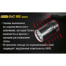 NITECORE EA42 — фонарь на 4×AA, 1800 лм