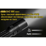 NITECORE EA42 — фонарь на 4×AA, 1800 лм
