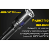 NITECORE EA42 — фонарь на 4×AA, 1800 лм