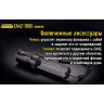 NITECORE EA42 — фонарь на 4×AA, 1800 лм