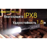 NITECORE EA42 — фонарь на 4×AA, 1800 лм