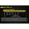 NITECORE EA42 — фонарь на 4×AA, 1800 лм