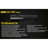 NITECORE EA42 — фонарь на 4×AA, 1800 лм