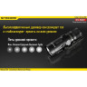 Фонарь NITECORE EC11 CREE XM-L2 U2
