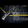 Фонарь NITECORE EC22 CREE XP-L HD V6