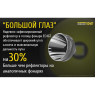 Фонарь NITECORE EC4GT Cree XP-L HI V3