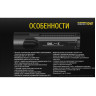 Фонарь NITECORE EC4GT Cree XP-L HI V3