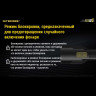 Фонарь NITECORE EC4GTS CREE XHP35 HD
