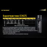 Фонарь NITECORE EC4GTS CREE XHP35 HD