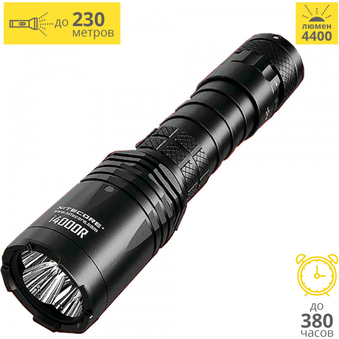 Фонарь NITECORE i4000R 4×CREE XP-L2 V6