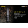 Фонарь NITECORE i4000R 4×CREE XP-L2 V6