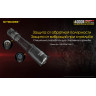 Фонарь NITECORE i4000R 4×CREE XP-L2 V6
