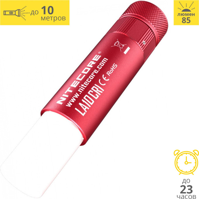 Фонарь NITECORE LA10 CRI RED, Nichia 219B