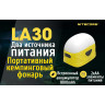 Фонарь NITECORE LA30 Blue Magnetic High CRI LED