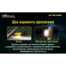 Фонарь NITECORE LA30 Blue Magnetic High CRI LED