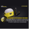 Фонарь NITECORE LA30 Blue Magnetic High CRI LED
