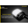 Фонарь NITECORE LR10 Panda Magnetic (CRI90, 4500K)