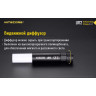Фонарь NITECORE LR12 Black Magnetic, 1000 лм