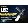 Фонарь NITECORE LR12 Black Magnetic, 1000 лм