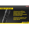 Фонарь NITECORE MH10 CREE XM-L2 U2