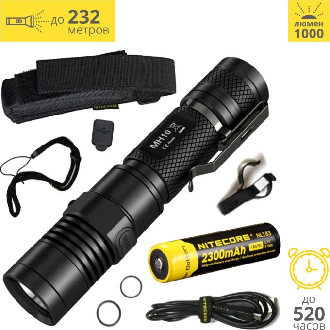 Фонарь NITECORE MH10 CREE XM-L2 U2