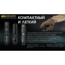 Фонарь NITECORE MH10S 19703