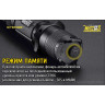 Фонарь NITECORE MH12GTS (CREE XHP35 HD)