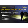 Фонарь NITECORE MH12GTS (CREE XHP35 HD)