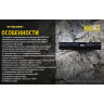 Фонарь NITECORE MH12GTS (CREE XHP35 HD)