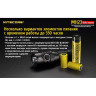 Фонарь NITECORE MH23 CREE XHP35 HD