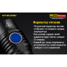Фонарь NITECORE MH23 CREE XHP35 HD