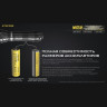 Фонарь NITECORE MH25S 20612