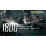Фонарь NITECORE MH25S 20612