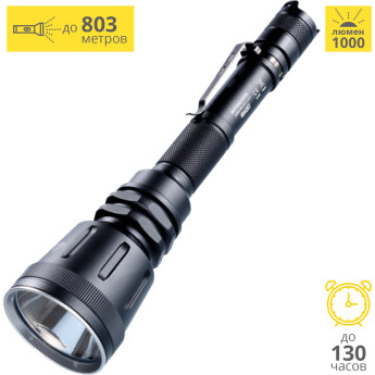 Фонарь NITECORE MH40GT CREE XP-L HI V3