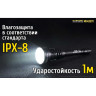 Фонарь NITECORE MH40GTR CREE XP-L HI V3